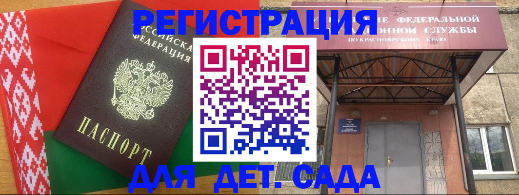 прописка ребенка в Давлеканово